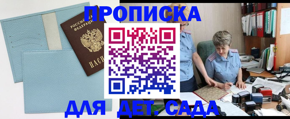 миграционный учет в Гуково