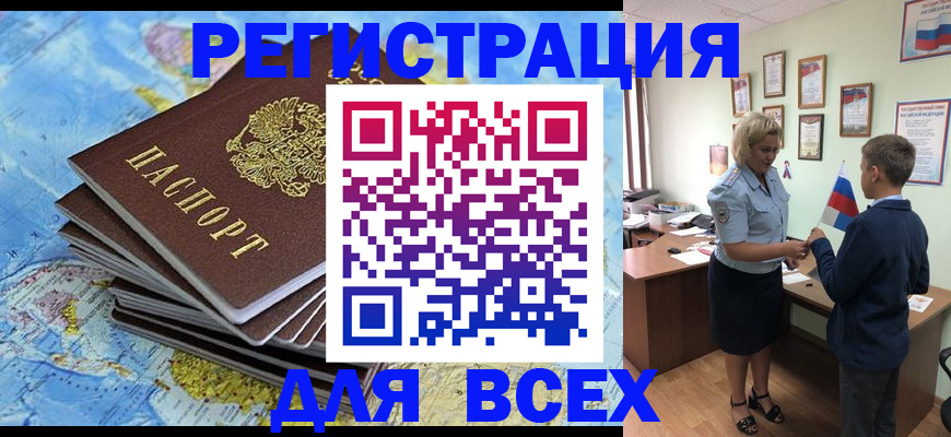 прописка для военкомата в Гуково