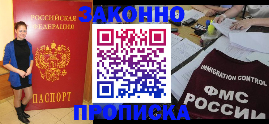 временная регистрация собственник в Гуково
