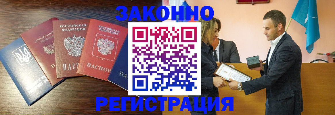 пропишу в квартире в Гуково